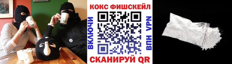 Кокаин Fish Scale  Череповец 