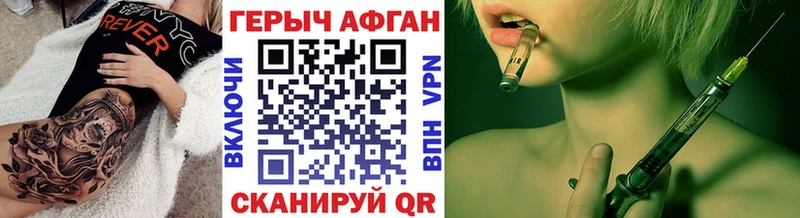 ГЕРОИН афганец  это наркотические препараты  Череповец 