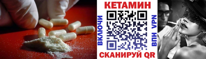 Кетамин VHQ Череповец