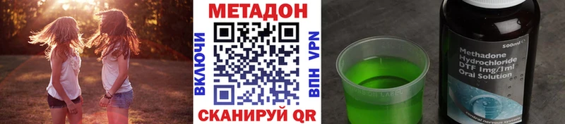 Метадон кристалл  ОМГ ОМГ ССЫЛКА  Череповец 